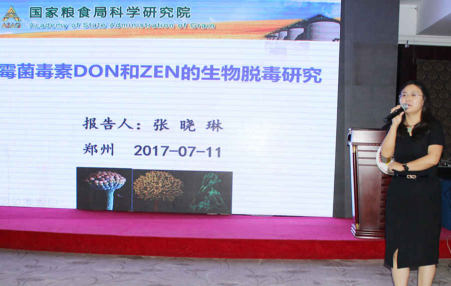 國家糧食局科學研究院張曉琳博士.jpg