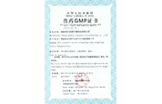 網站-證書12.jpg