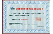網站-證書11.jpg