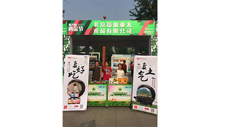 代表公司參加北京市一年一度的西瓜節，把“黑豬肉醬”送進首都百姓的菜籃子