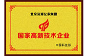 高新技術.jpg