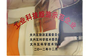 工業技術.jpg