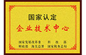 企業技術中心.jpg