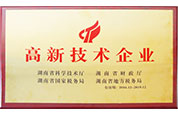 高新技術企業.jpg