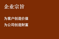 企業宗旨.jpg